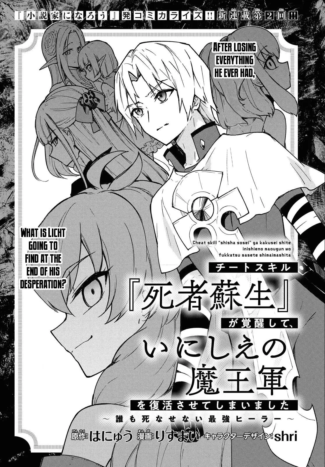 Cheat Skill "shisha Sosei" Ga Kakusei Shite Inishieno Maougun Wo Fukkatsu Sasete Shimaimashita ~Dare Mo Shinasenai Saikyou Hiiro~ Chapter 2 page 4 - 