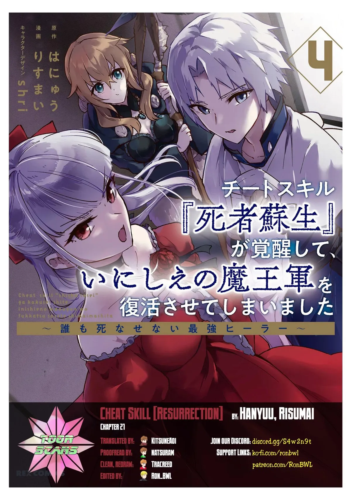 Cheat Skill "shisha Sosei" Ga Kakusei Shite Inishieno Maougun Wo Fukkatsu Sasete Shimaimashita ~Dare Mo Shinasenai Saikyou Hiiro~ Chapter 21 page 1 - 