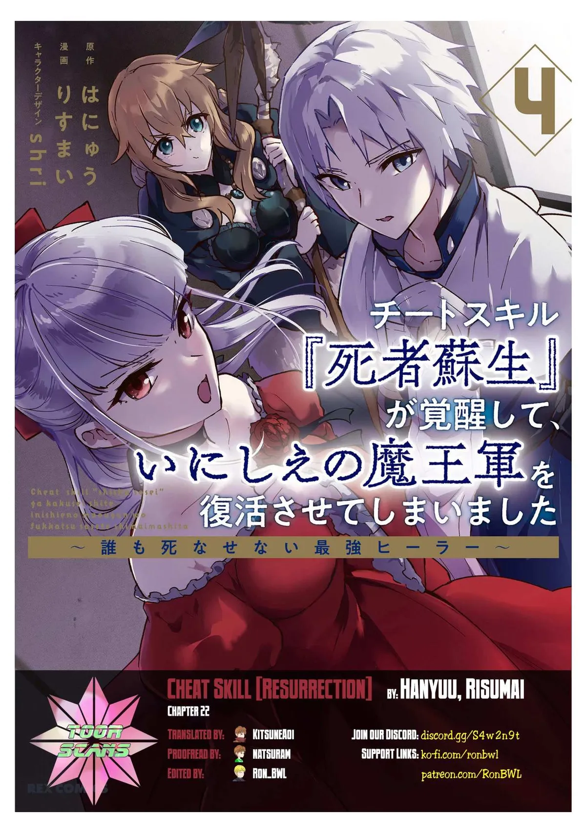 Cheat Skill "shisha Sosei" Ga Kakusei Shite Inishieno Maougun Wo Fukkatsu Sasete Shimaimashita ~Dare Mo Shinasenai Saikyou Hiiro~ Chapter 22 page 1 - 