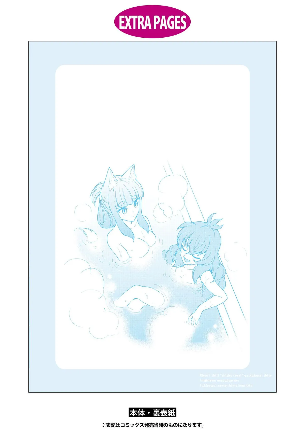 Cheat Skill "shisha Sosei" Ga Kakusei Shite Inishieno Maougun Wo Fukkatsu Sasete Shimaimashita ~Dare Mo Shinasenai Saikyou Hiiro~ Chapter 23 page 39 - 