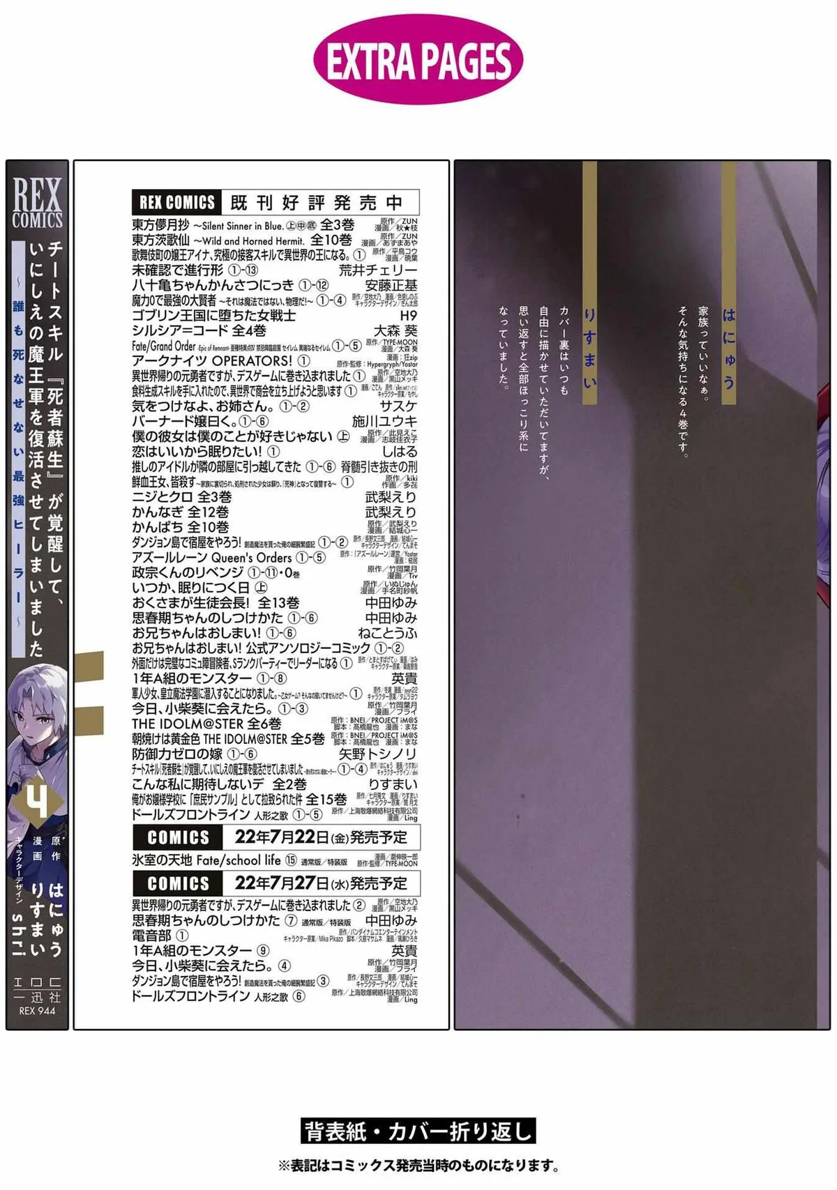 Cheat Skill "shisha Sosei" Ga Kakusei Shite Inishieno Maougun Wo Fukkatsu Sasete Shimaimashita ~Dare Mo Shinasenai Saikyou Hiiro~ Chapter 23 page 40 - 