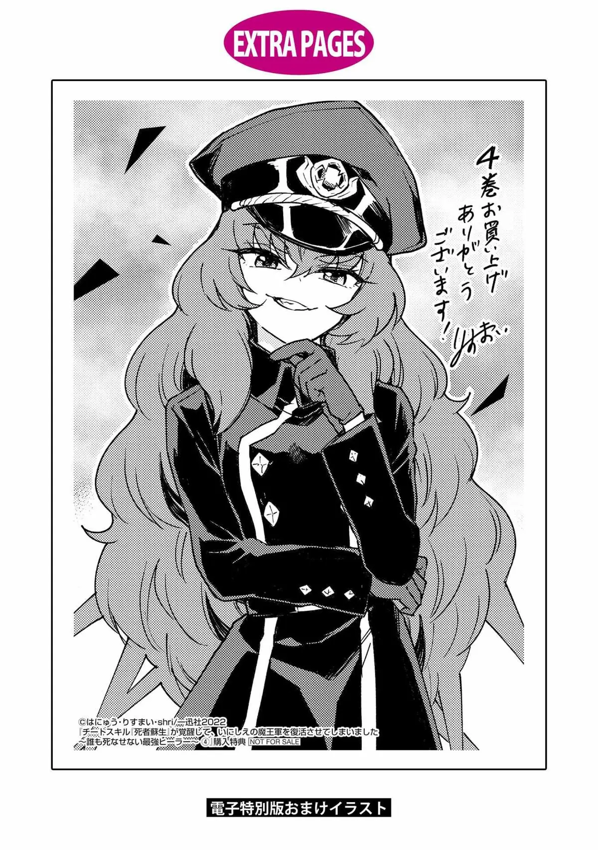 Cheat Skill "shisha Sosei" Ga Kakusei Shite Inishieno Maougun Wo Fukkatsu Sasete Shimaimashita ~Dare Mo Shinasenai Saikyou Hiiro~ Chapter 23 page 42 - 