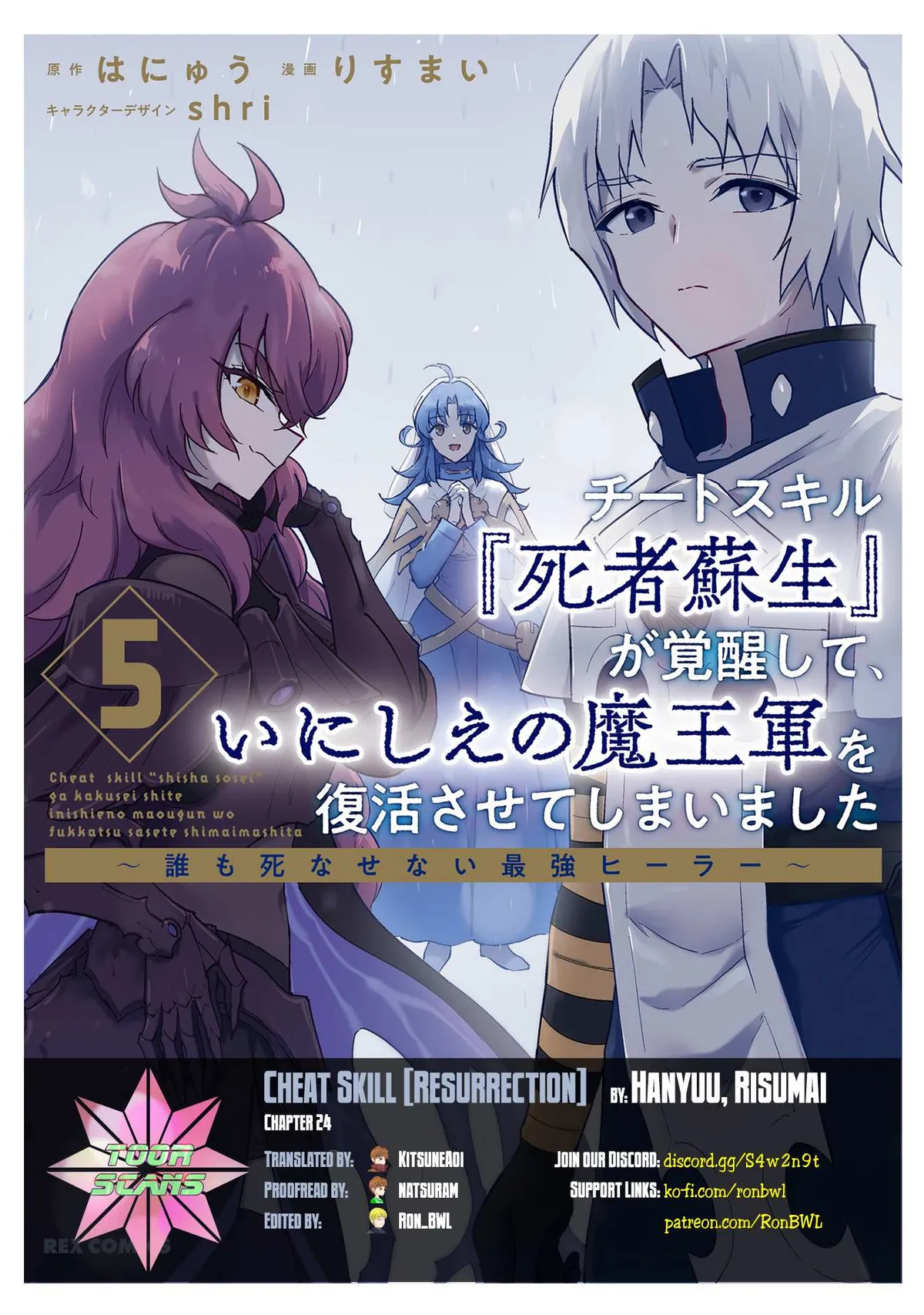 Cheat Skill "shisha Sosei" Ga Kakusei Shite Inishieno Maougun Wo Fukkatsu Sasete Shimaimashita ~Dare Mo Shinasenai Saikyou Hiiro~ Chapter 24 page 1 - 