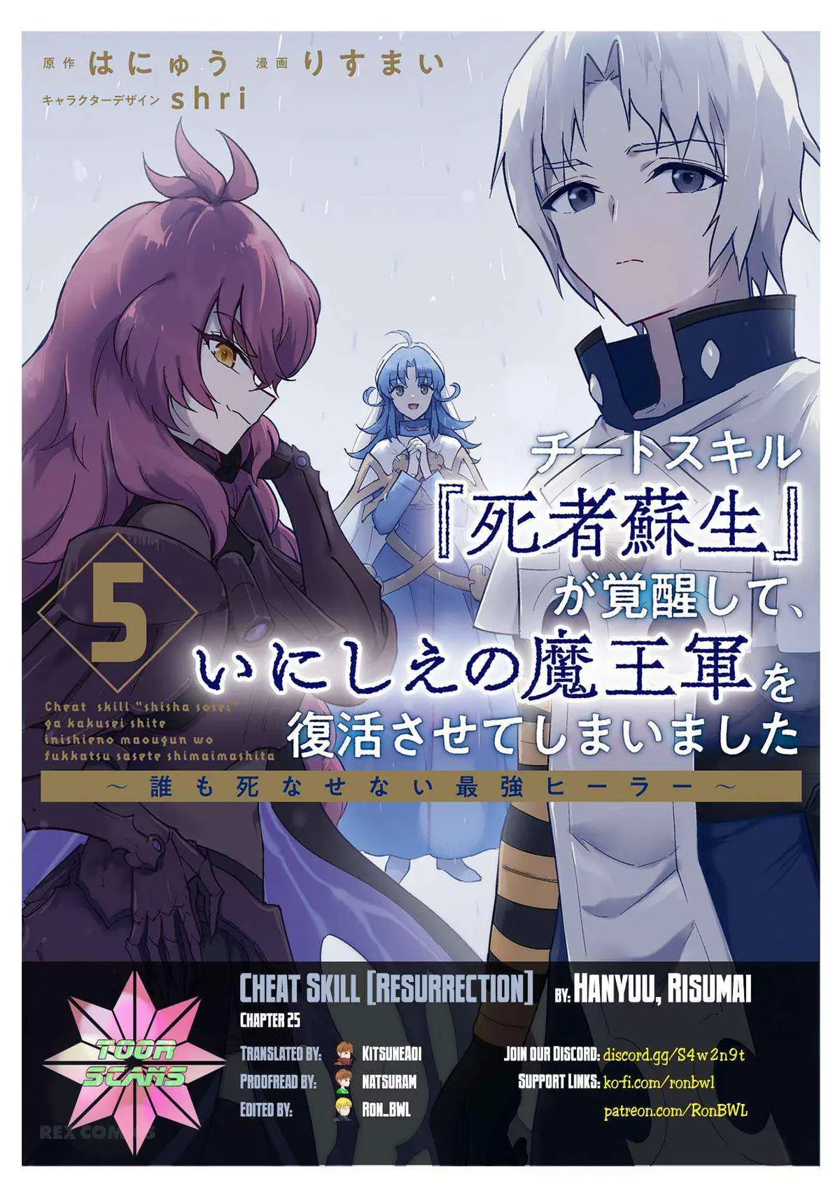 Cheat Skill "shisha Sosei" Ga Kakusei Shite Inishieno Maougun Wo Fukkatsu Sasete Shimaimashita ~Dare Mo Shinasenai Saikyou Hiiro~ Chapter 25 page 1 - 
