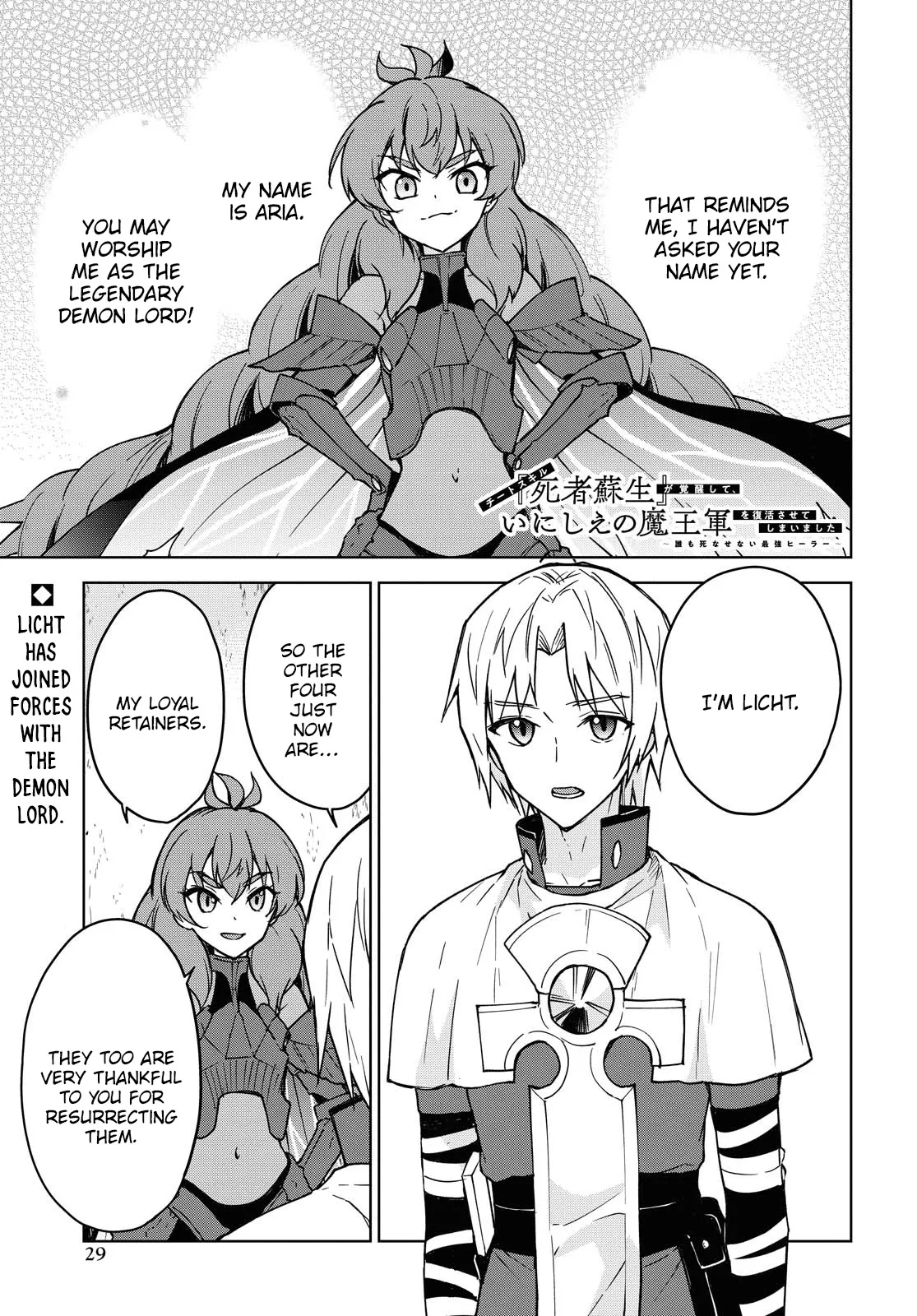 Cheat Skill "shisha Sosei" Ga Kakusei Shite Inishieno Maougun Wo Fukkatsu Sasete Shimaimashita ~Dare Mo Shinasenai Saikyou Hiiro~ Chapter 3 page 2 - 