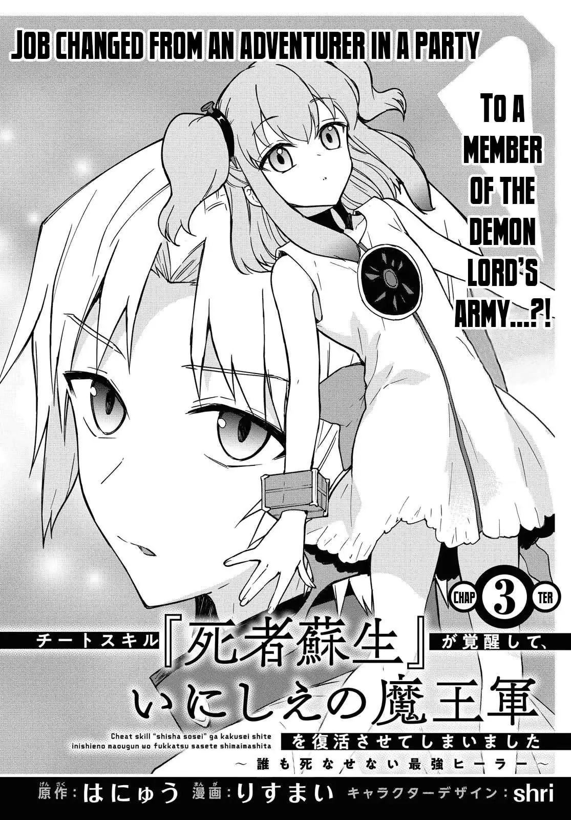 Cheat Skill "shisha Sosei" Ga Kakusei Shite Inishieno Maougun Wo Fukkatsu Sasete Shimaimashita ~Dare Mo Shinasenai Saikyou Hiiro~ Chapter 3 page 3 - 