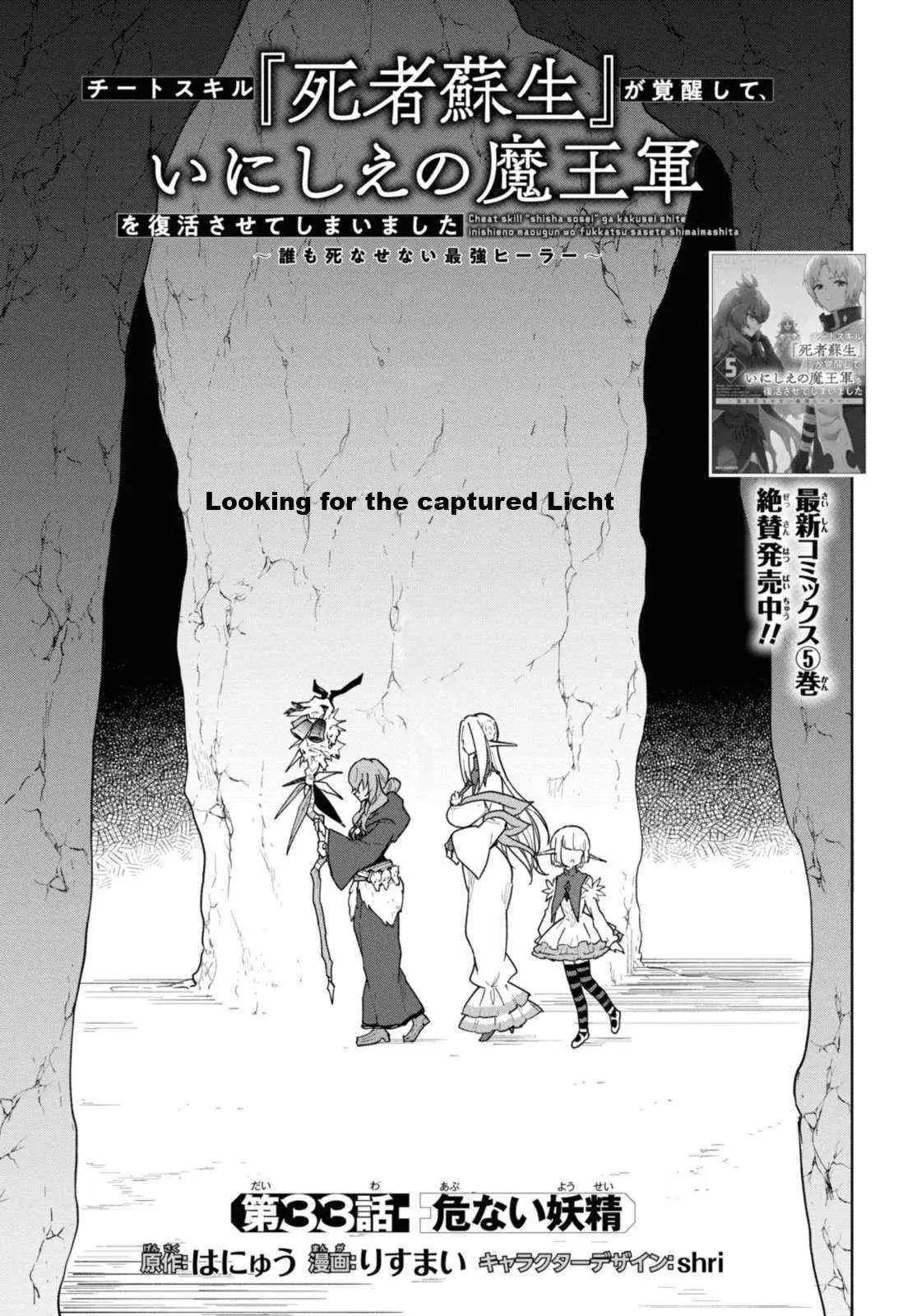 Cheat Skill "shisha Sosei" Ga Kakusei Shite Inishieno Maougun Wo Fukkatsu Sasete Shimaimashita ~Dare Mo Shinasenai Saikyou Hiiro~ Chapter 33 page 2 - 
