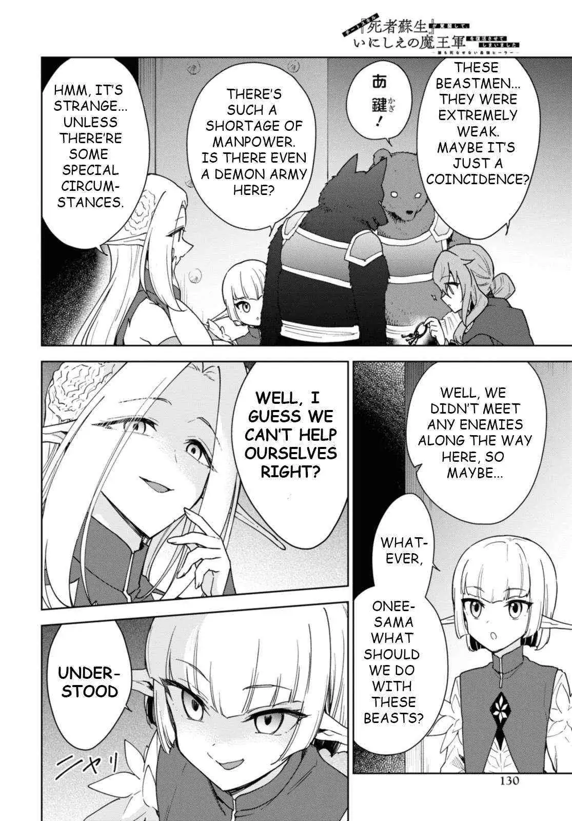 Cheat Skill "shisha Sosei" Ga Kakusei Shite Inishieno Maougun Wo Fukkatsu Sasete Shimaimashita ~Dare Mo Shinasenai Saikyou Hiiro~ Chapter 33 page 15 - 