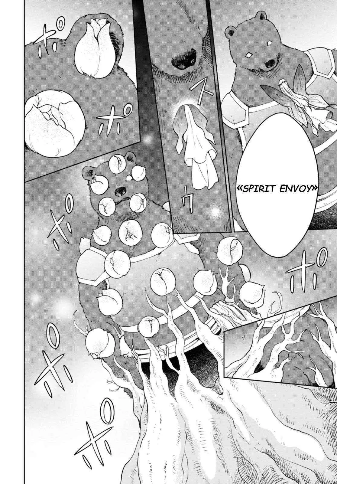 Cheat Skill "shisha Sosei" Ga Kakusei Shite Inishieno Maougun Wo Fukkatsu Sasete Shimaimashita ~Dare Mo Shinasenai Saikyou Hiiro~ Chapter 33 page 17 - 