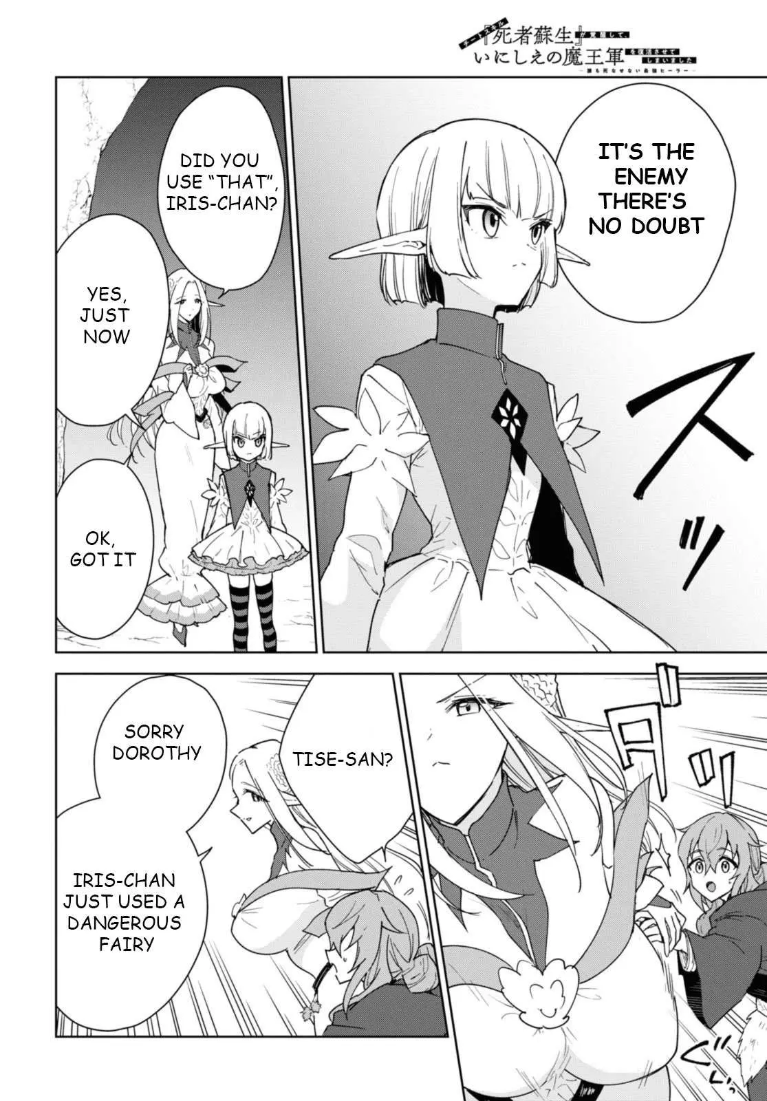 Cheat Skill "shisha Sosei" Ga Kakusei Shite Inishieno Maougun Wo Fukkatsu Sasete Shimaimashita ~Dare Mo Shinasenai Saikyou Hiiro~ Chapter 33 page 5 - 