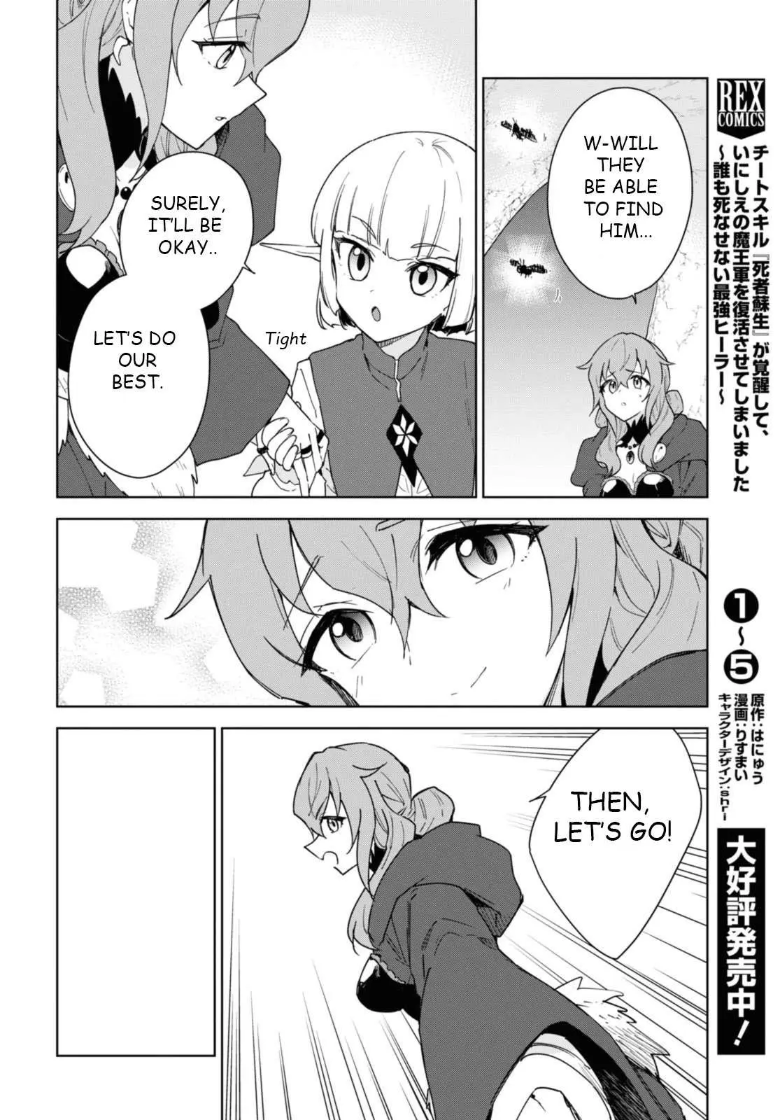 Cheat Skill "shisha Sosei" Ga Kakusei Shite Inishieno Maougun Wo Fukkatsu Sasete Shimaimashita ~Dare Mo Shinasenai Saikyou Hiiro~ Chapter 33 page 9 - 