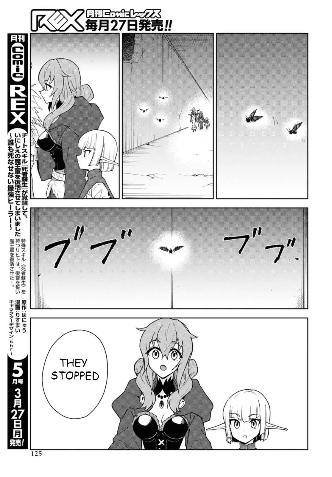 Cheat Skill "shisha Sosei" Ga Kakusei Shite Inishieno Maougun Wo Fukkatsu Sasete Shimaimashita ~Dare Mo Shinasenai Saikyou Hiiro~ Chapter 33 page 10 - 
