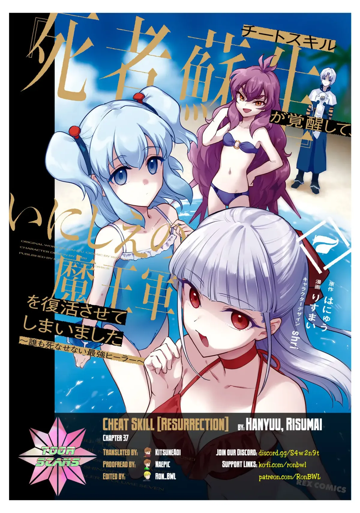 Cheat Skill "shisha Sosei" Ga Kakusei Shite Inishieno Maougun Wo Fukkatsu Sasete Shimaimashita ~Dare Mo Shinasenai Saikyou Hiiro~ Chapter 37 page 1 - 