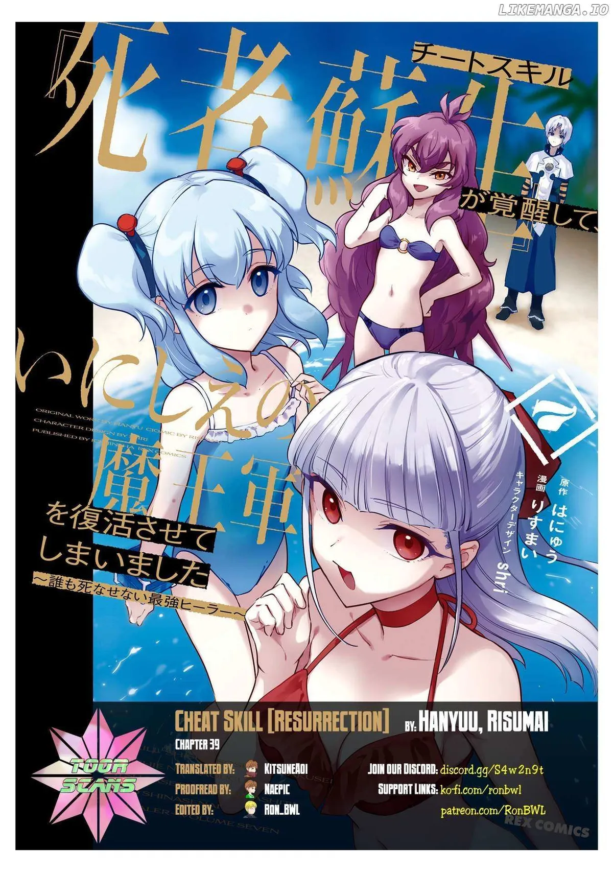 Cheat Skill "shisha Sosei" Ga Kakusei Shite Inishieno Maougun Wo Fukkatsu Sasete Shimaimashita ~Dare Mo Shinasenai Saikyou Hiiro~ Chapter 39 page 1 - 