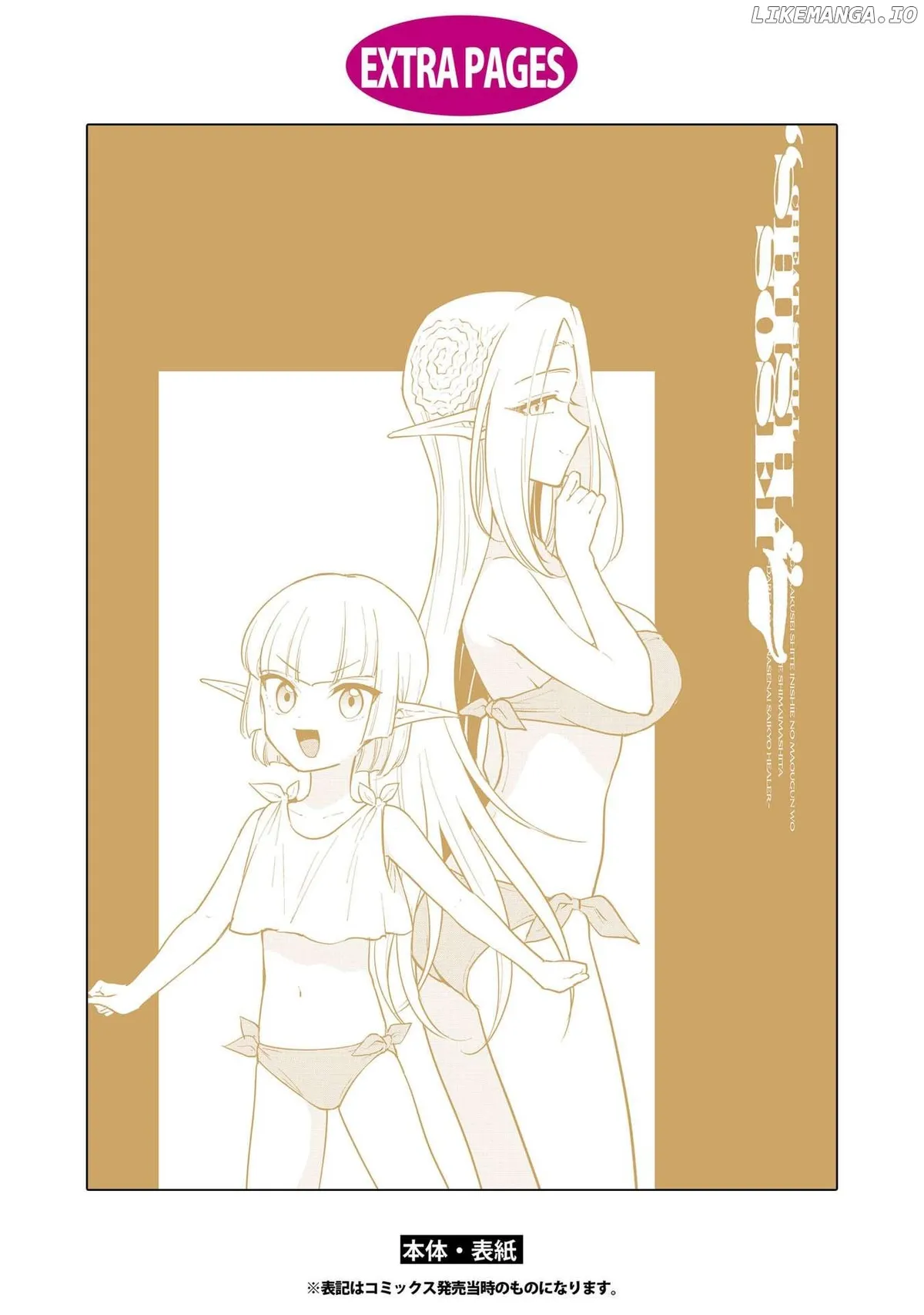 Cheat Skill "shisha Sosei" Ga Kakusei Shite Inishieno Maougun Wo Fukkatsu Sasete Shimaimashita ~Dare Mo Shinasenai Saikyou Hiiro~ Chapter 39 page 32 - 