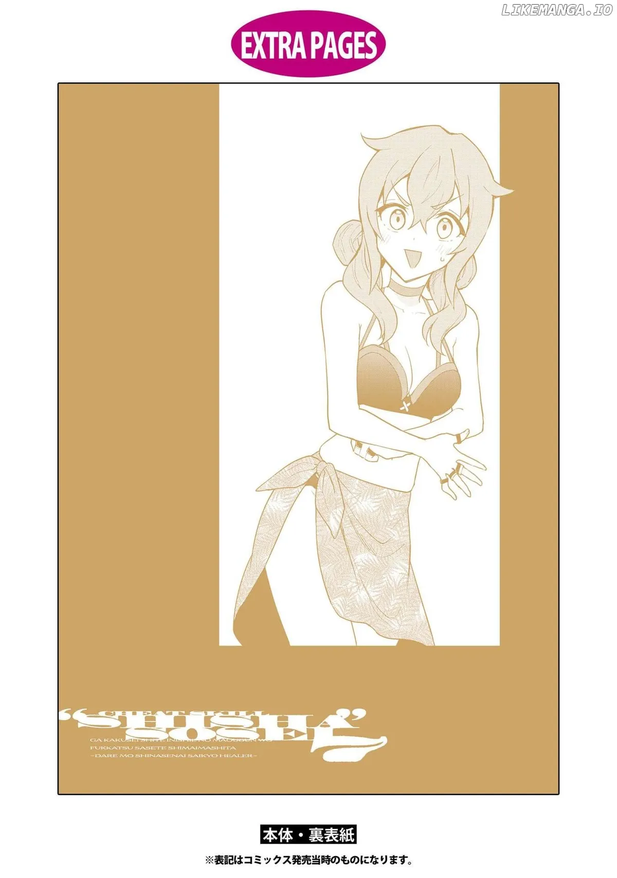 Cheat Skill "shisha Sosei" Ga Kakusei Shite Inishieno Maougun Wo Fukkatsu Sasete Shimaimashita ~Dare Mo Shinasenai Saikyou Hiiro~ Chapter 39 page 33 - 