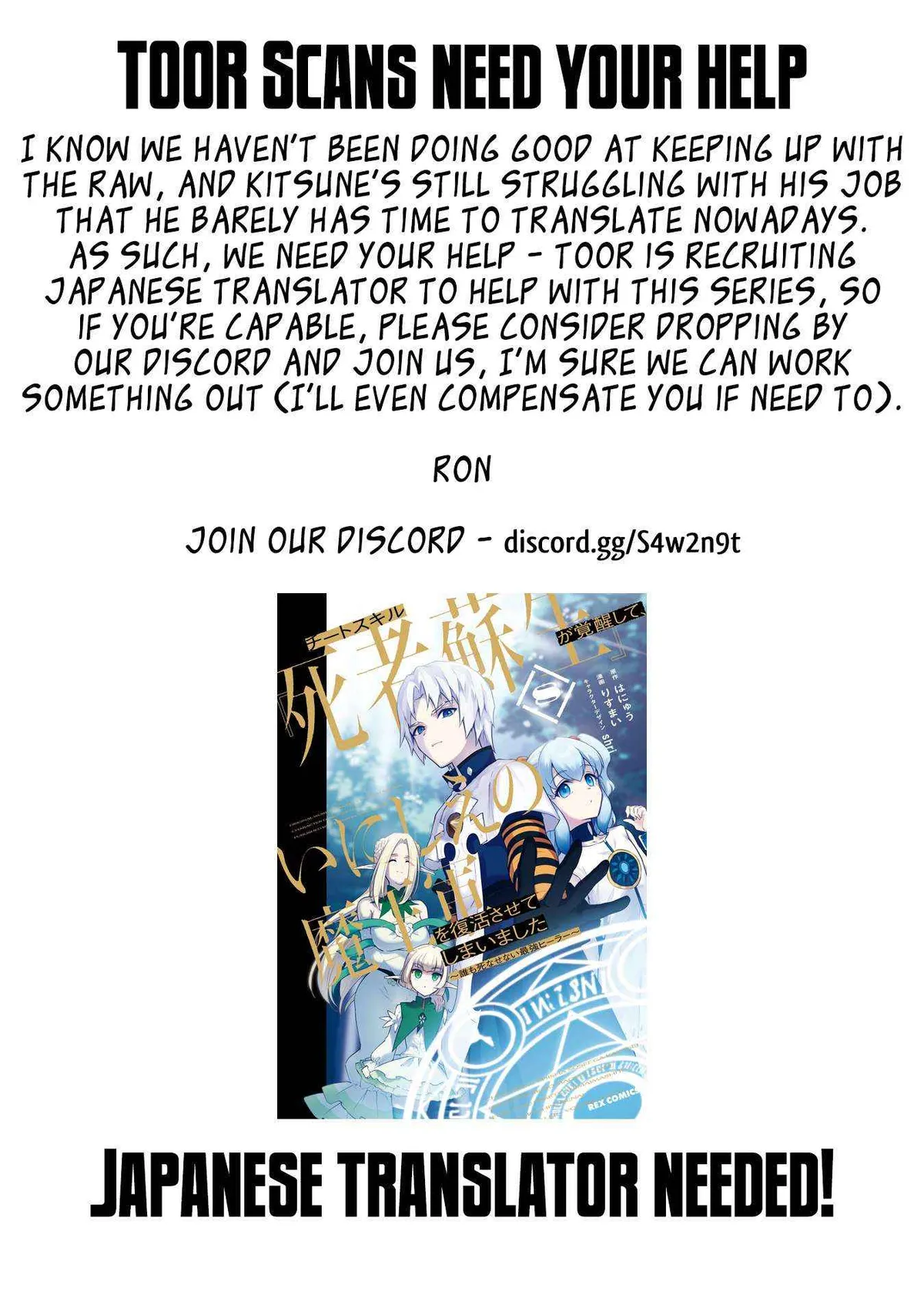 Cheat Skill "shisha Sosei" Ga Kakusei Shite Inishieno Maougun Wo Fukkatsu Sasete Shimaimashita ~Dare Mo Shinasenai Saikyou Hiiro~ Chapter 42 page 1 - 