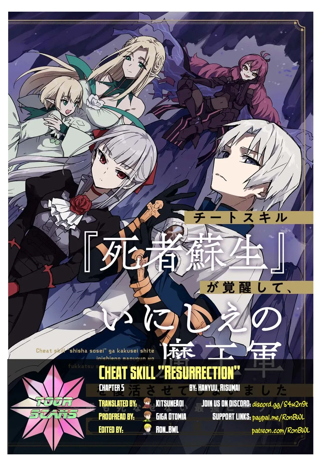 Cheat Skill "shisha Sosei" Ga Kakusei Shite Inishieno Maougun Wo Fukkatsu Sasete Shimaimashita ~Dare Mo Shinasenai Saikyou Hiiro~ Chapter 5 page 1 - 