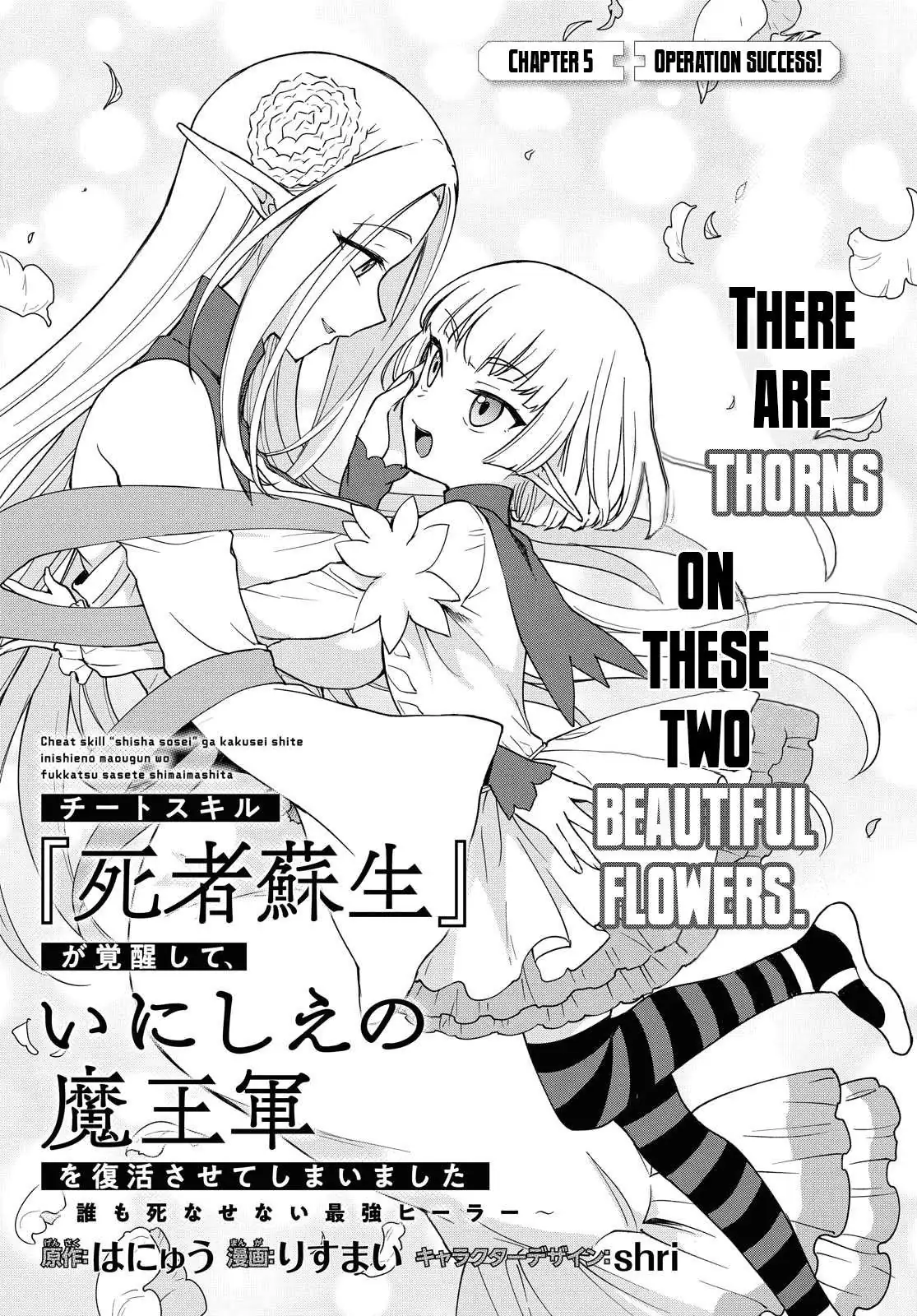 Cheat Skill "shisha Sosei" Ga Kakusei Shite Inishieno Maougun Wo Fukkatsu Sasete Shimaimashita ~Dare Mo Shinasenai Saikyou Hiiro~ Chapter 5 page 2 - 