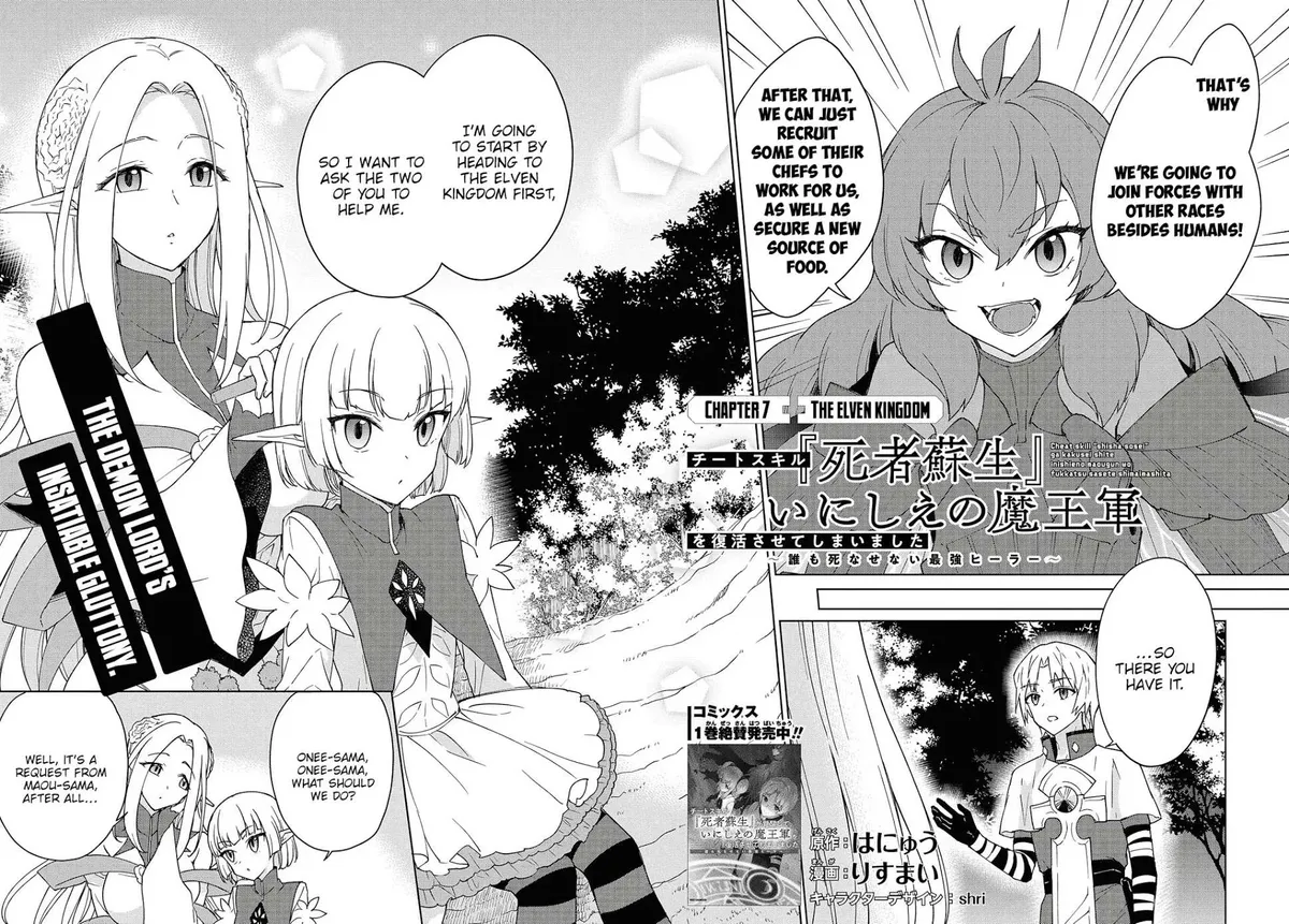 Cheat Skill "shisha Sosei" Ga Kakusei Shite Inishieno Maougun Wo Fukkatsu Sasete Shimaimashita ~Dare Mo Shinasenai Saikyou Hiiro~ Chapter 7 page 3 - 