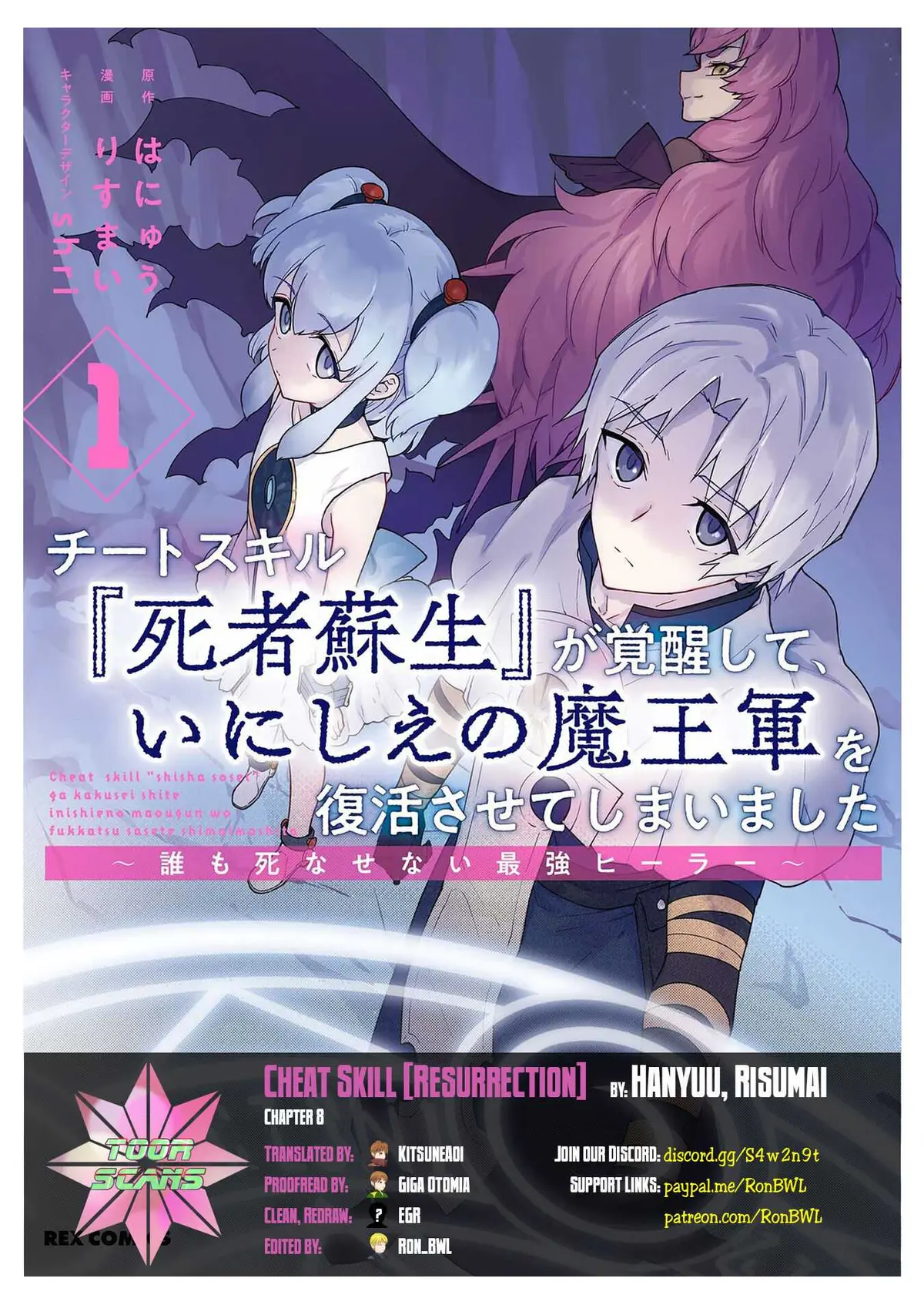 Cheat Skill "shisha Sosei" Ga Kakusei Shite Inishieno Maougun Wo Fukkatsu Sasete Shimaimashita ~Dare Mo Shinasenai Saikyou Hiiro~ Chapter 8 page 1 - 