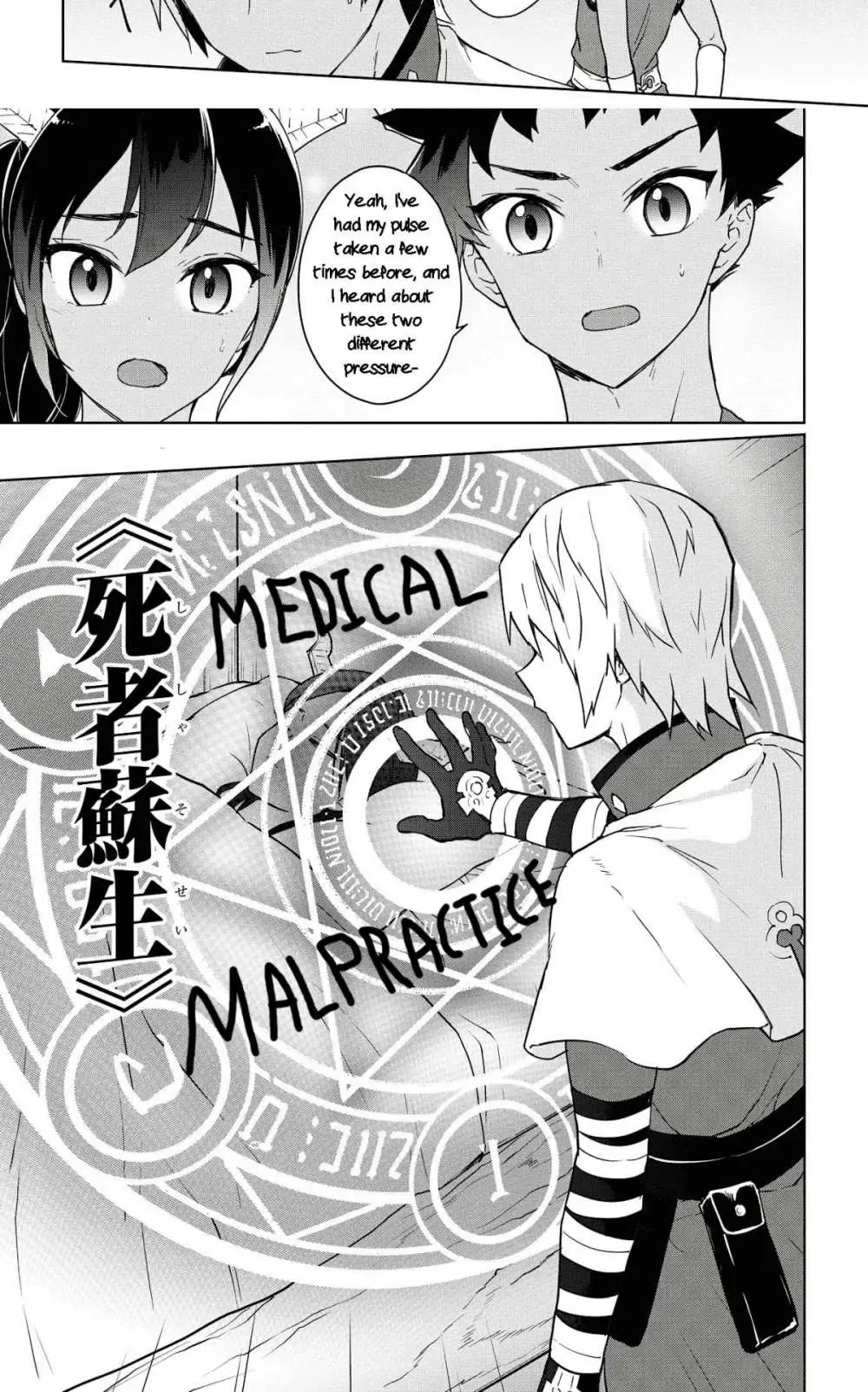 Cheat Skill "shisha Sosei" Ga Kakusei Shite Inishieno Maougun Wo Fukkatsu Sasete Shimaimashita ~Dare Mo Shinasenai Saikyou Hiiro~ Chapter 9 page 33 - 