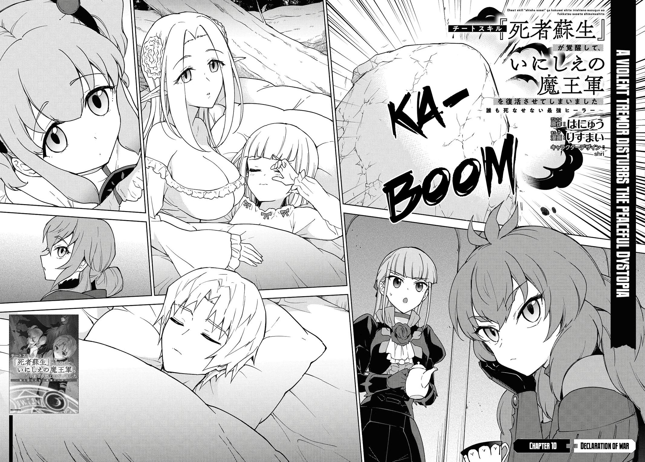 Cheat Skill Shisha Sosei ga Kakusei Shite Chapter 10 page 3 - 
