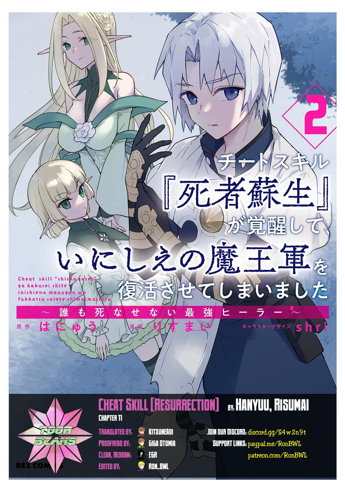 Cheat Skill Shisha Sosei ga Kakusei Shite Chapter 11 page 1 - 