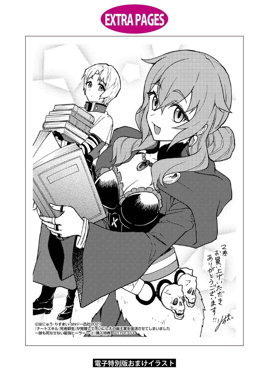 Cheat Skill Shisha Sosei ga Kakusei Shite Chapter 12 page 29 - 