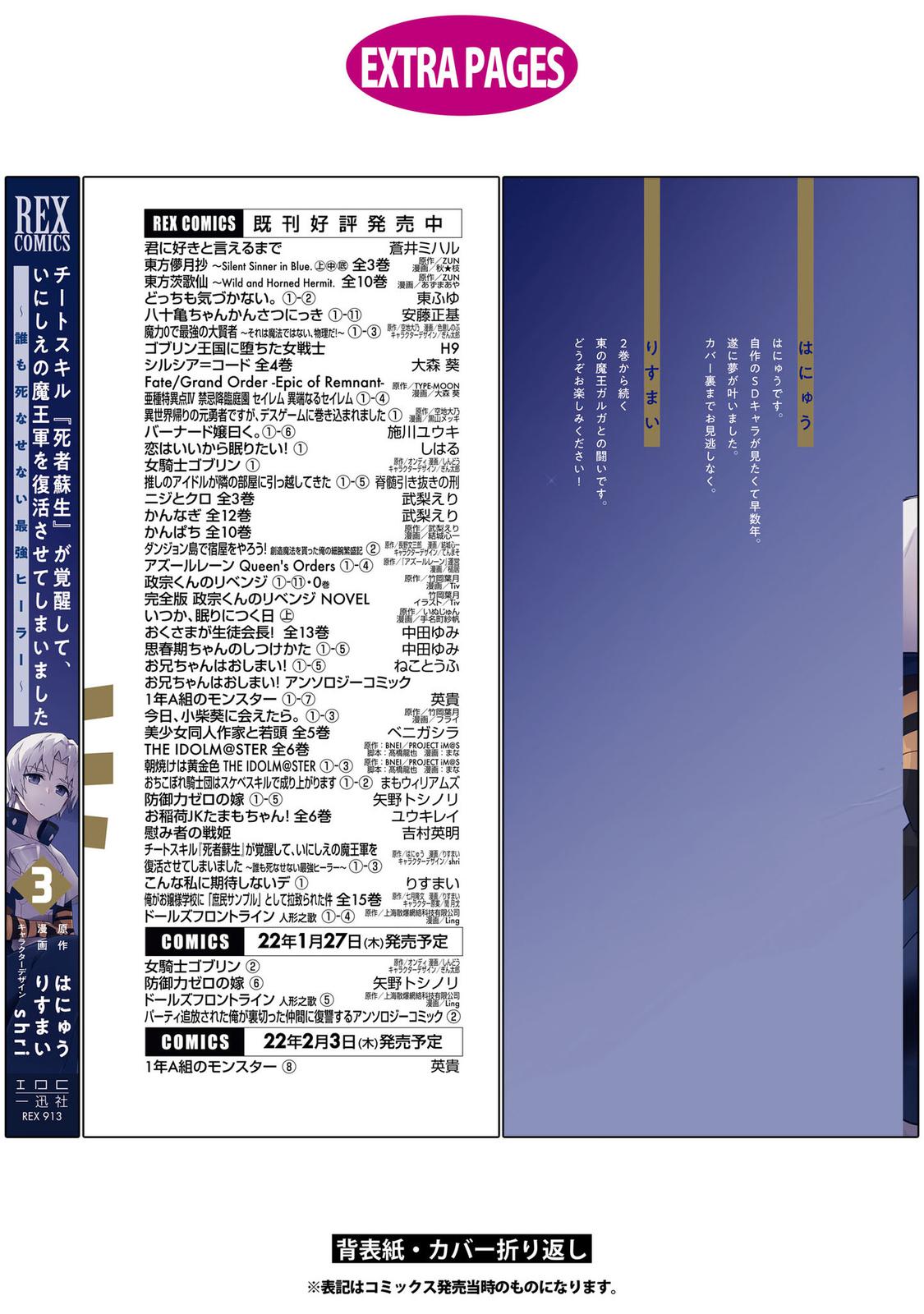 Cheat Skill Shisha Sosei ga Kakusei Shite Chapter 18 page 34 - 