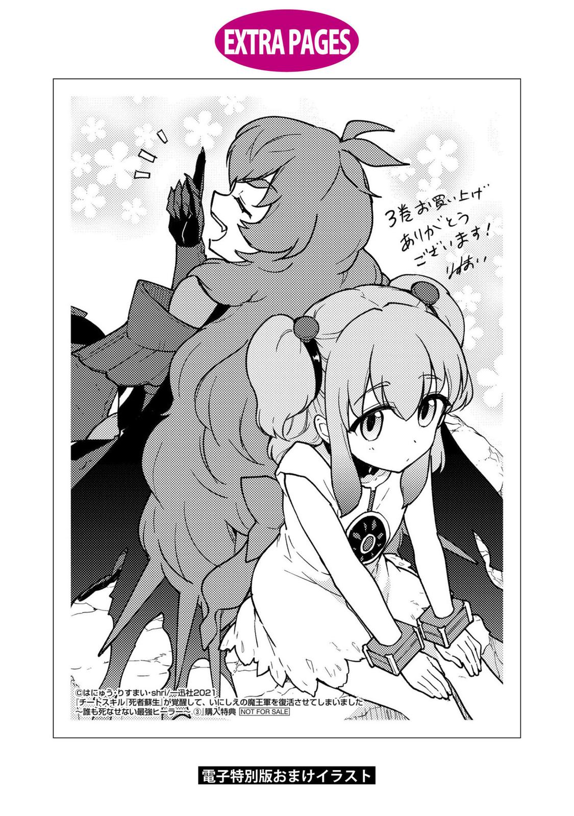Cheat Skill Shisha Sosei ga Kakusei Shite Chapter 18 page 36 - 