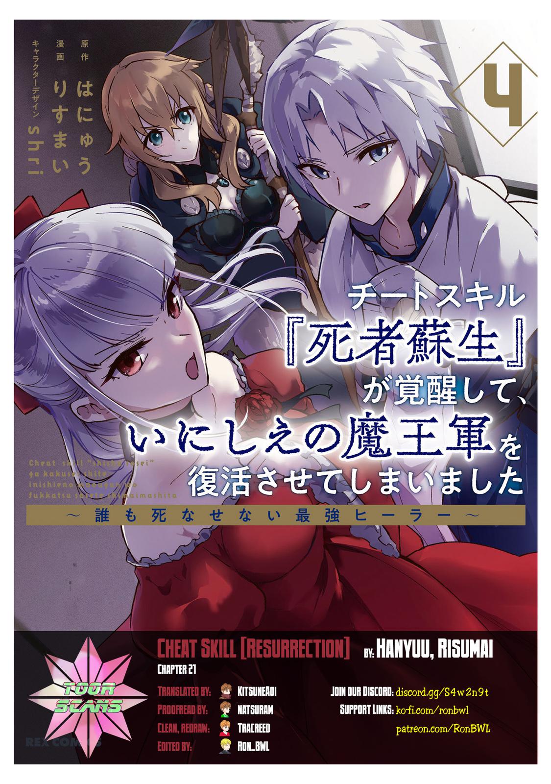 Cheat Skill Shisha Sosei ga Kakusei Shite Chapter 21 page 1 - 