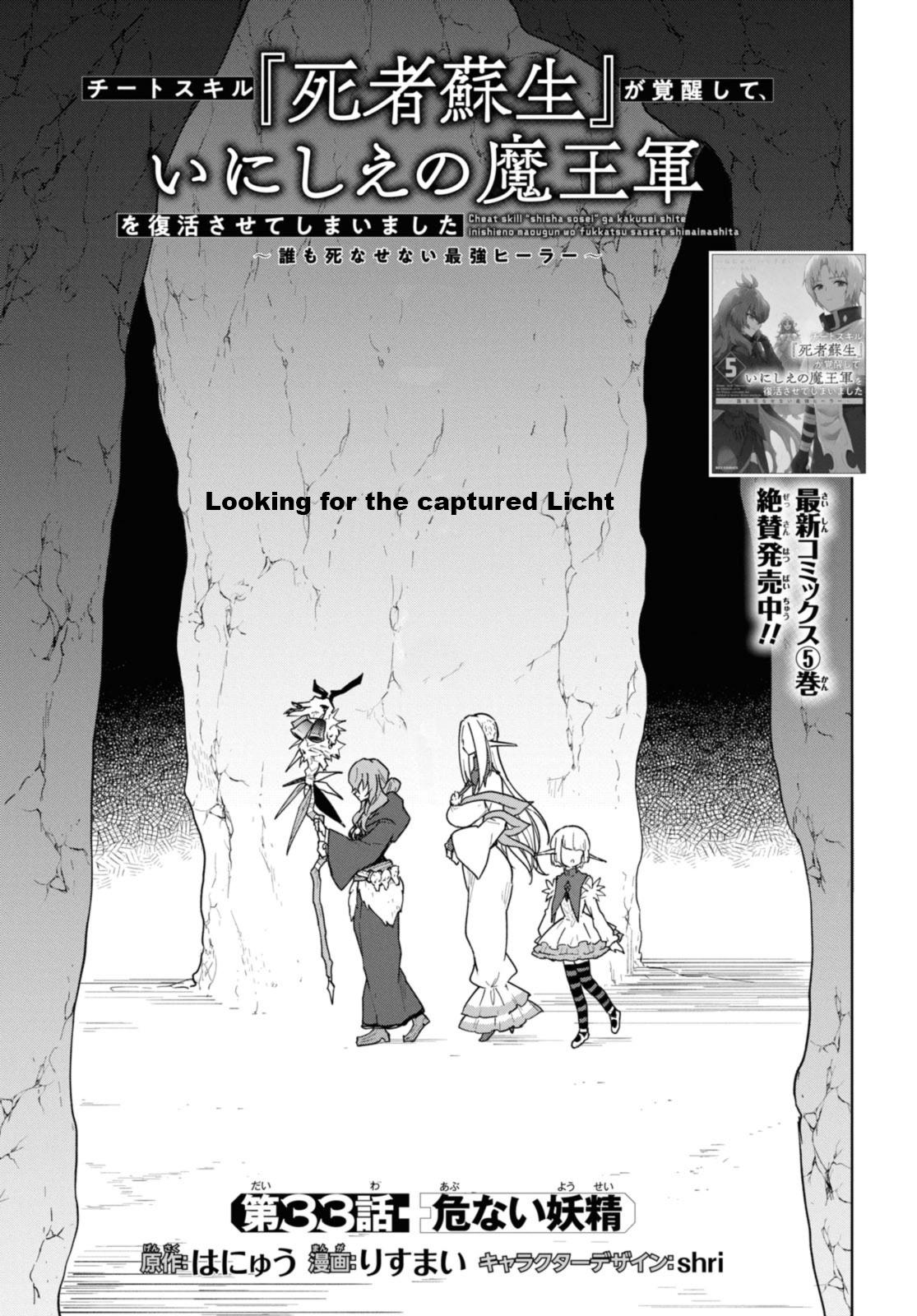 Cheat Skill Shisha Sosei ga Kakusei Shite Chapter 33 page 1 - 