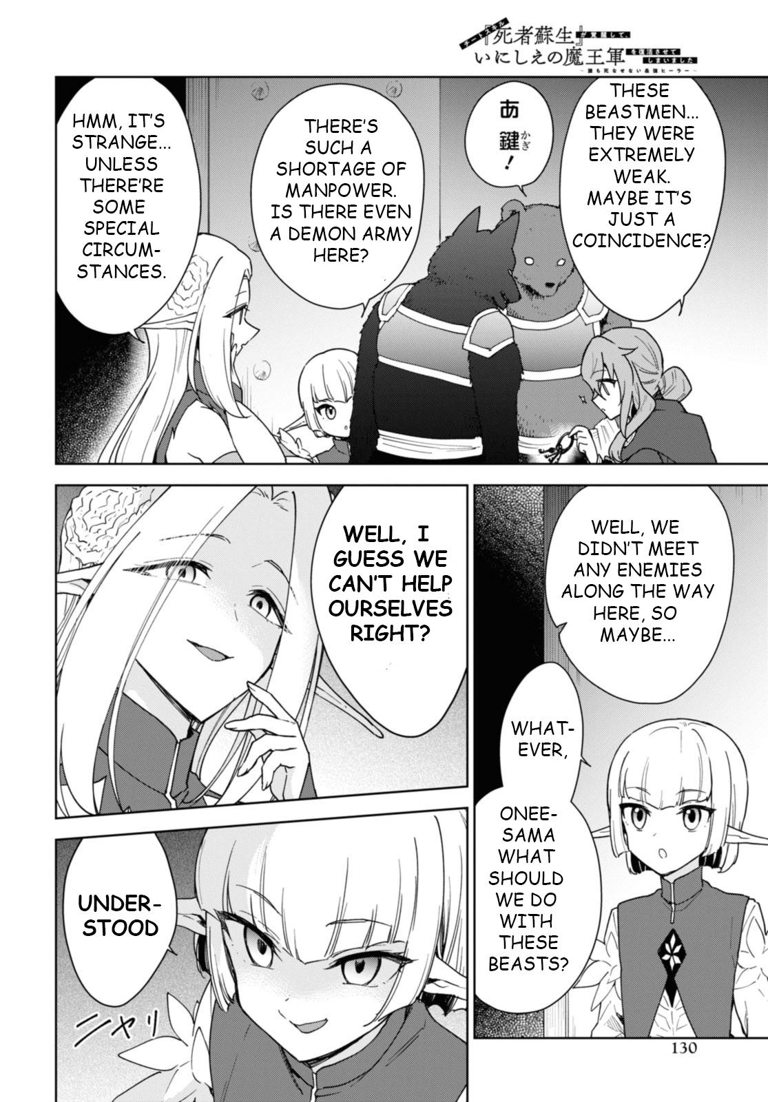 Cheat Skill Shisha Sosei ga Kakusei Shite Chapter 33 page 14 - 