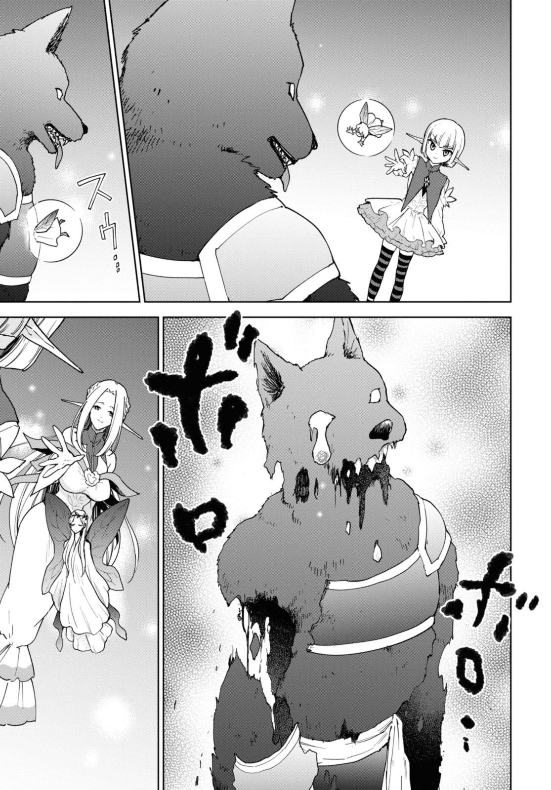 Cheat Skill Shisha Sosei ga Kakusei Shite Chapter 33 page 15 - 