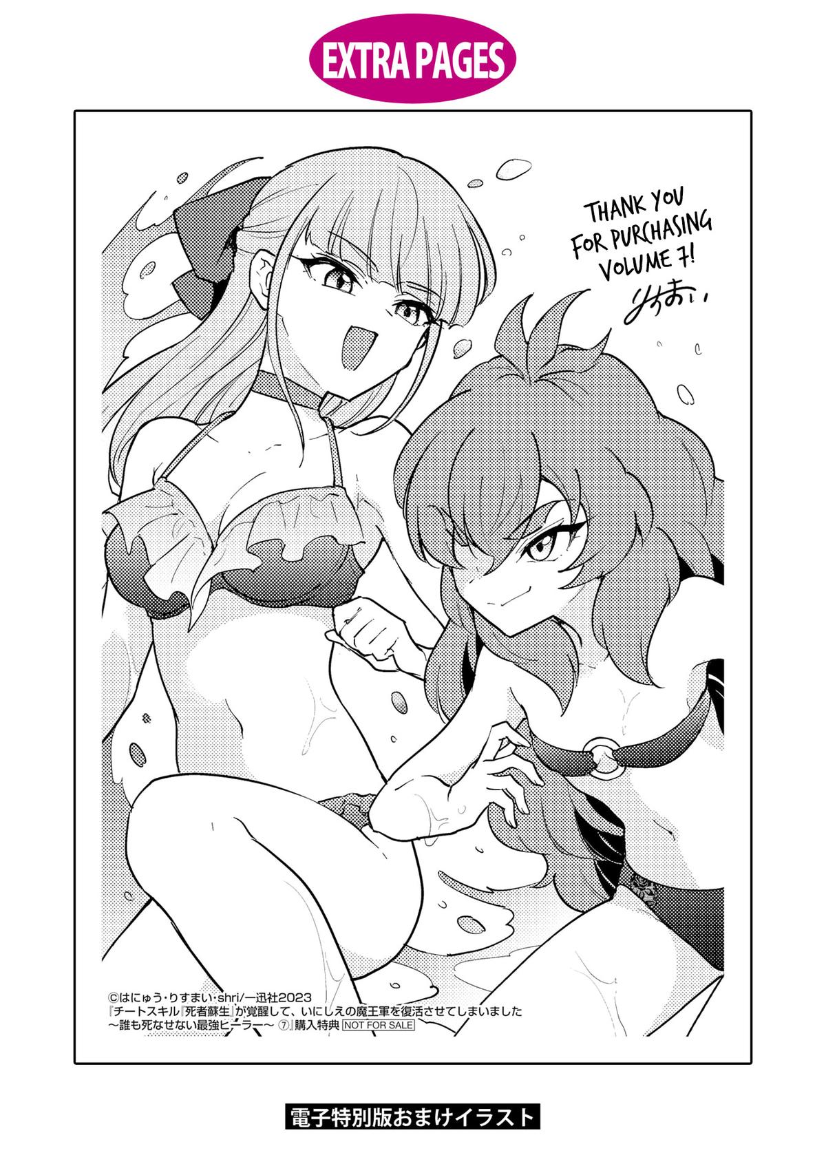 Cheat Skill Shisha Sosei ga Kakusei Shite Chapter 39 page 34 - 