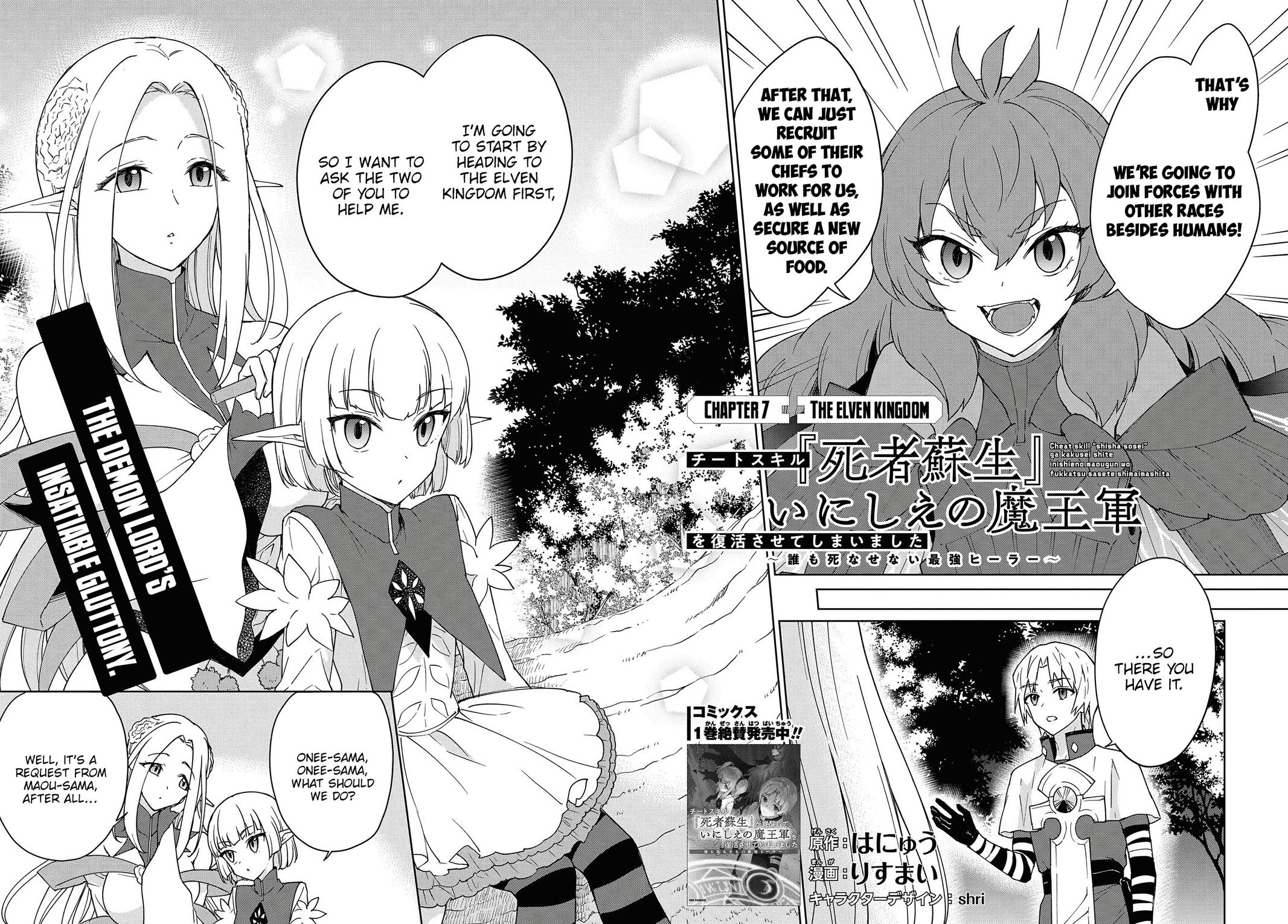 Cheat Skill Shisha Sosei ga Kakusei Shite Chapter 7 page 3 - 