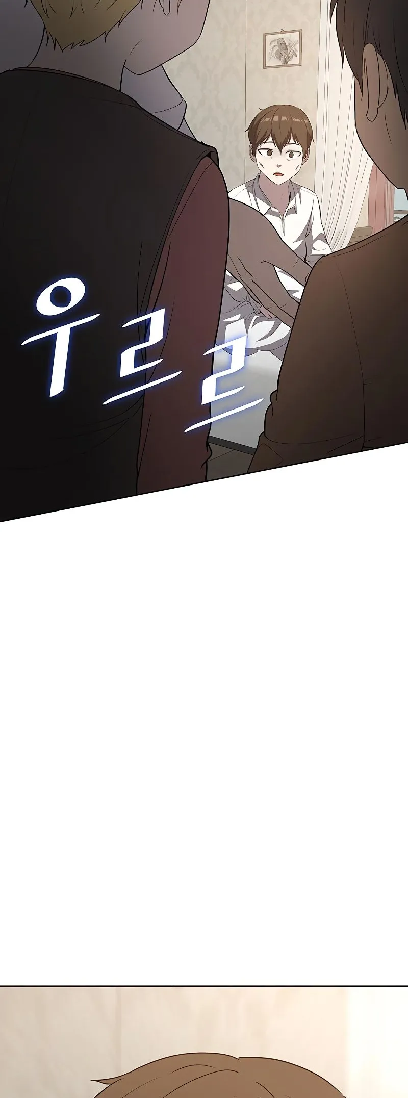 Chef in Another World Chapter 16 page 73 - 