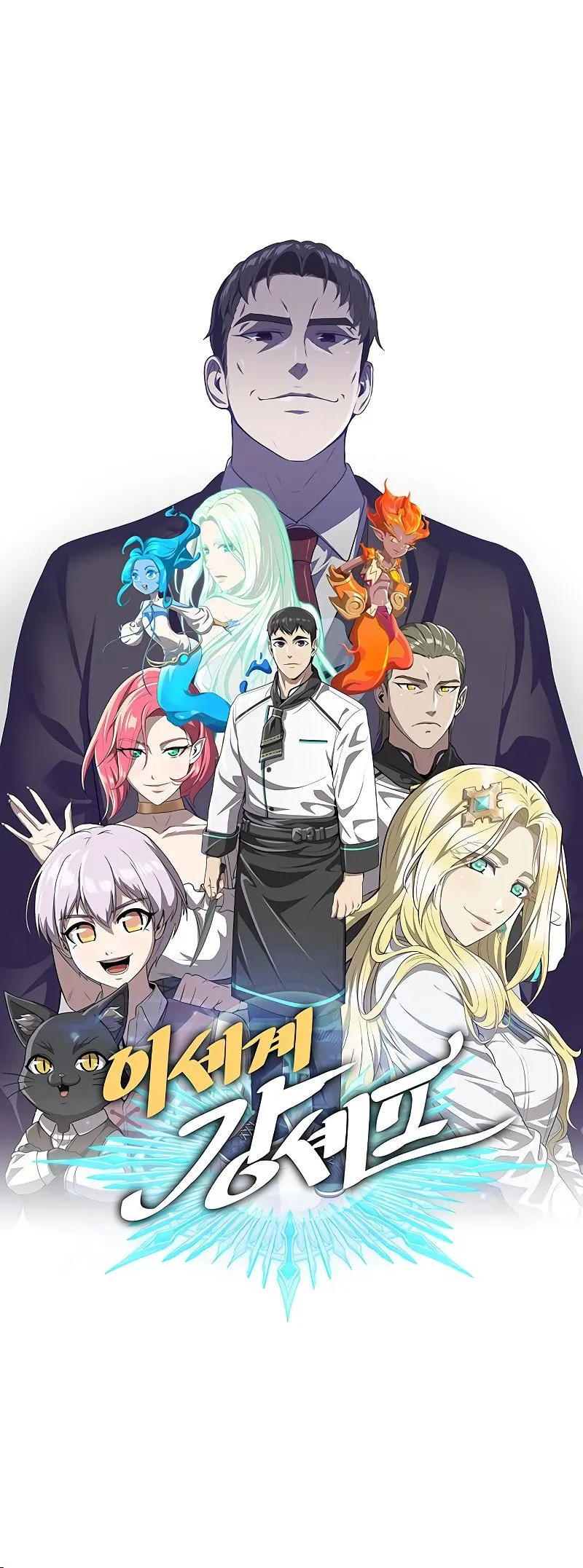 Chef in Another World Chapter 23 page 22 - 
