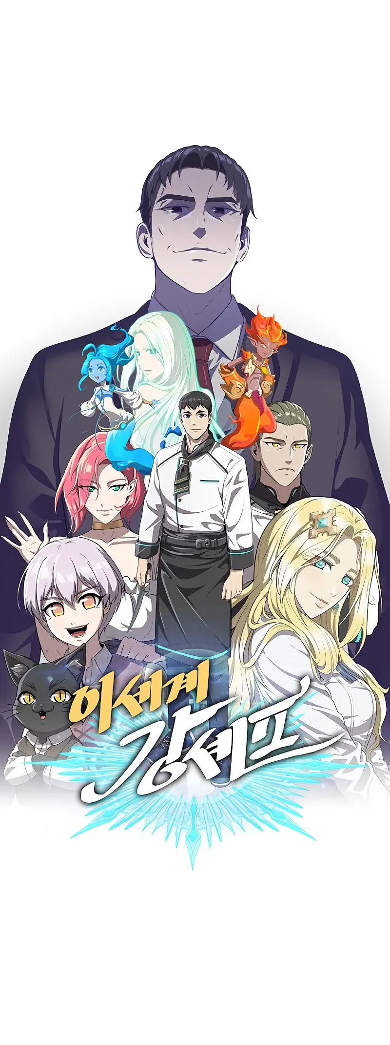 Chef in Another World Chapter 24 page 25 - 