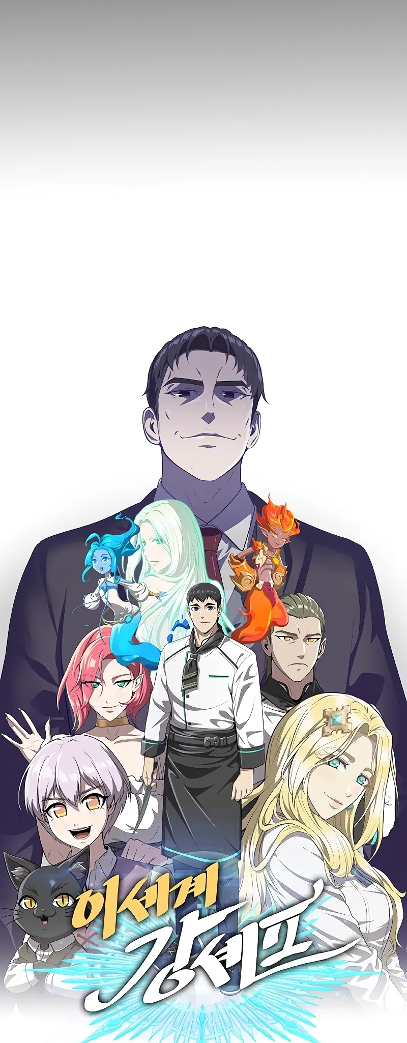 Chef in Another World Chapter 32 page 25 - 