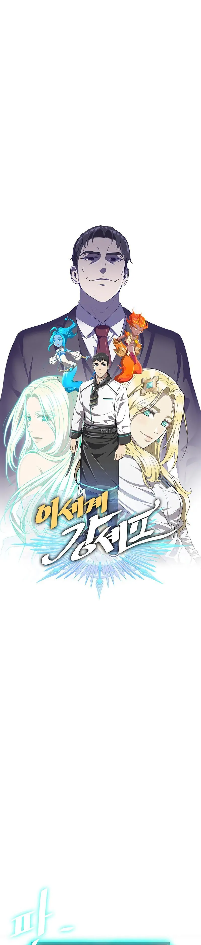 Chef in Another World Chapter 7 page 31 - 