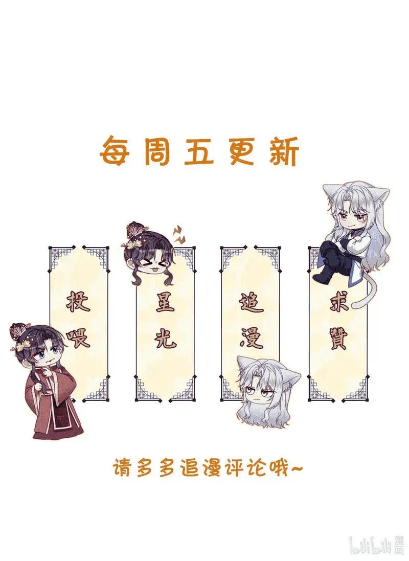 Chéngwéi Bàojūn de Tìjià Xīnniáng Chapter 1 page 86 - 