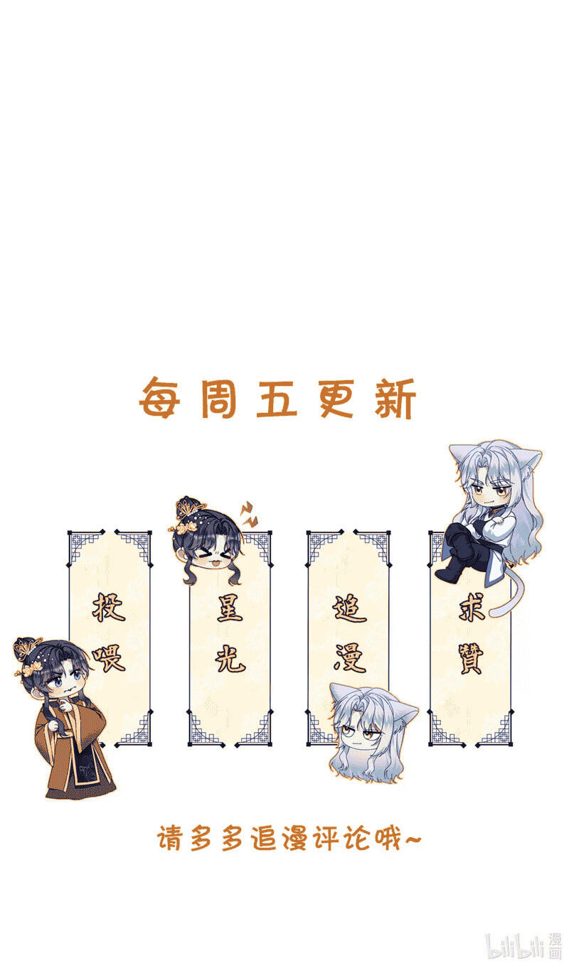 Chéngwéi Bàojūn de Tìjià Xīnniáng Chapter 2 page 59 - 