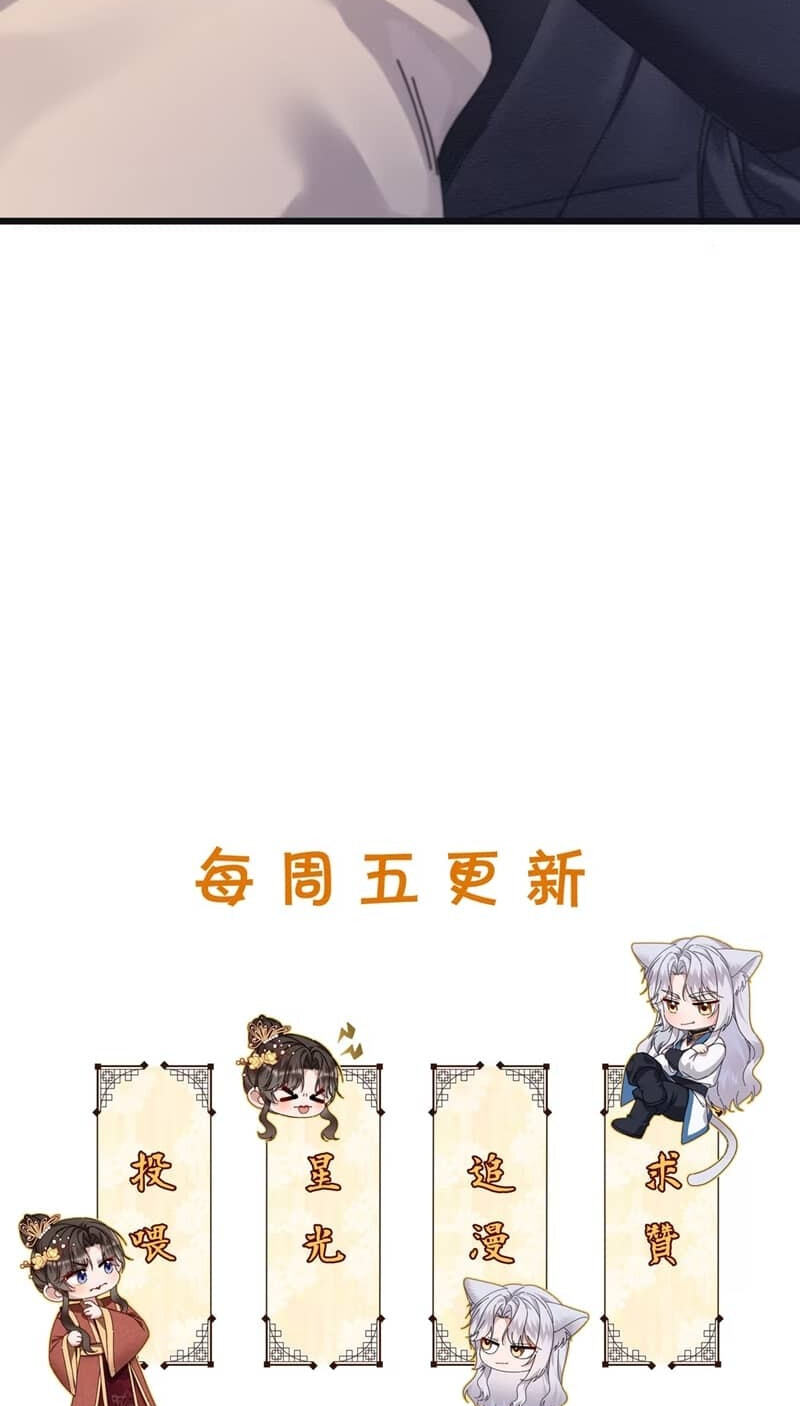 Chéngwéi Bàojūn de Tìjià Xīnniáng Chapter 3 page 59 - 
