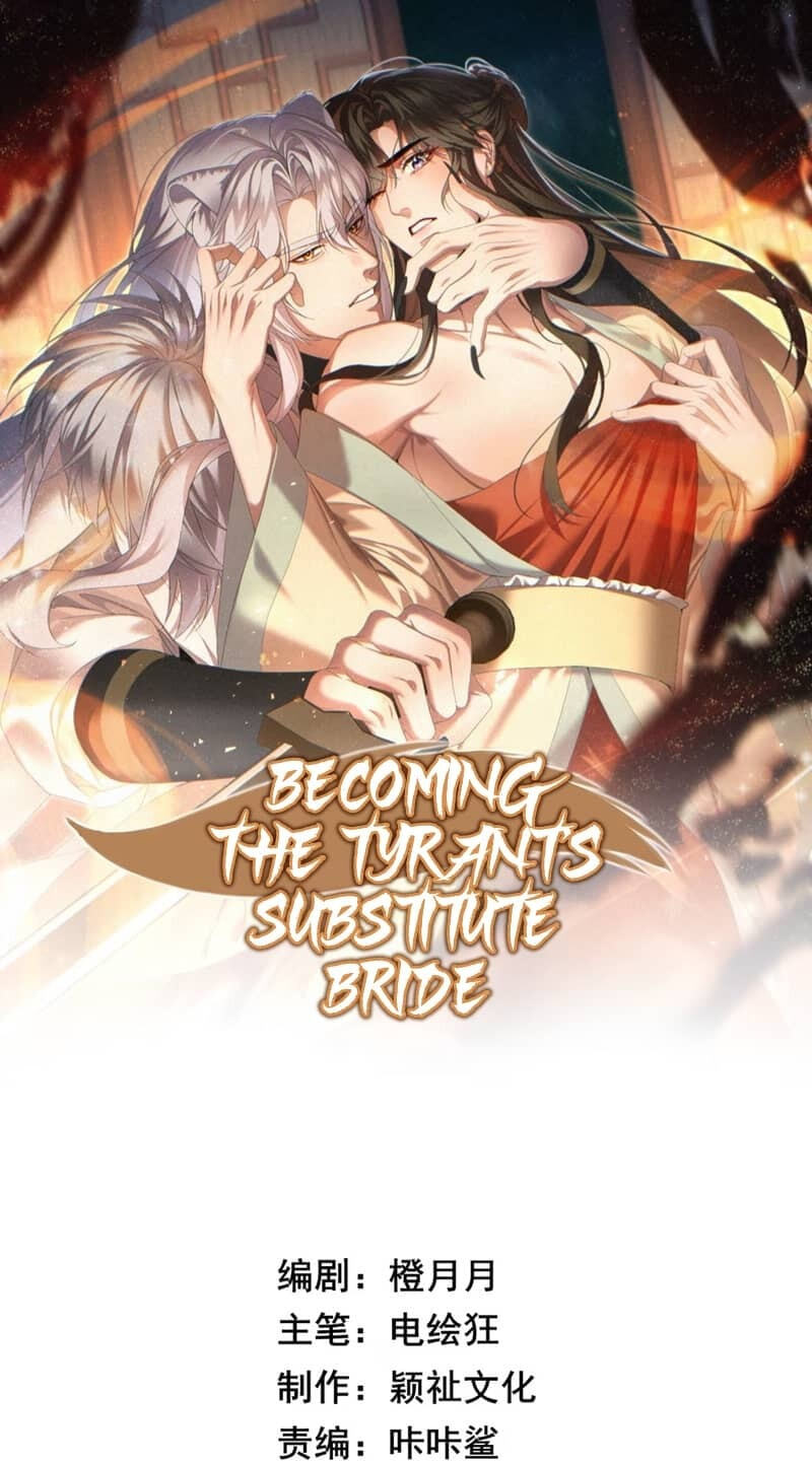 Chéngwéi Bàojūn de Tìjià Xīnniáng Chapter 4 page 1 - 