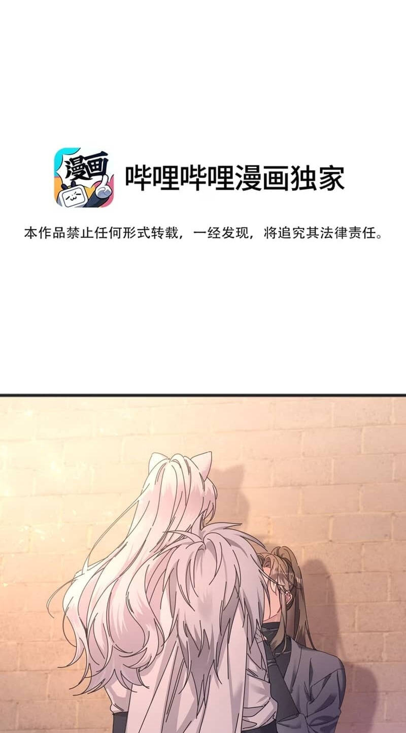 Chéngwéi Bàojūn de Tìjià Xīnniáng Chapter 4 page 2 - 