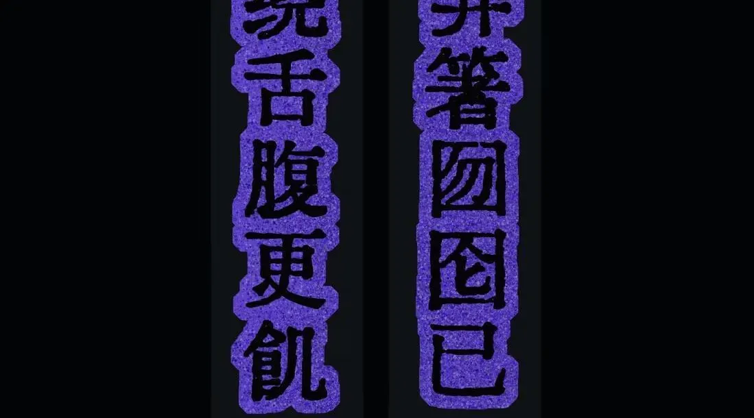 Chenyuan Chapter 21 page 101 - 