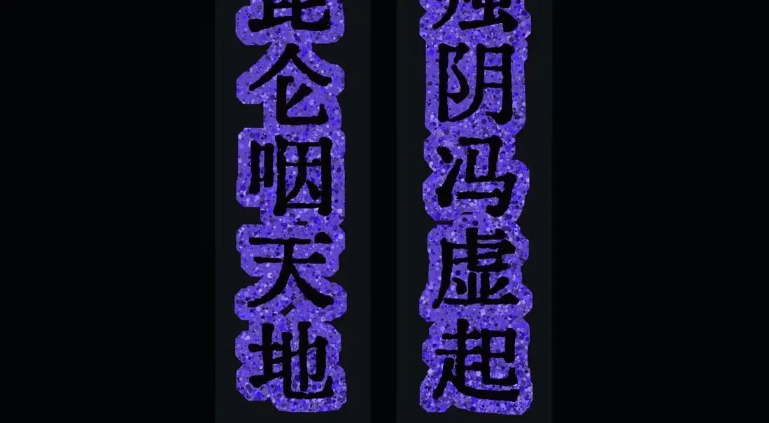 Chenyuan Chapter 23 page 103 - 