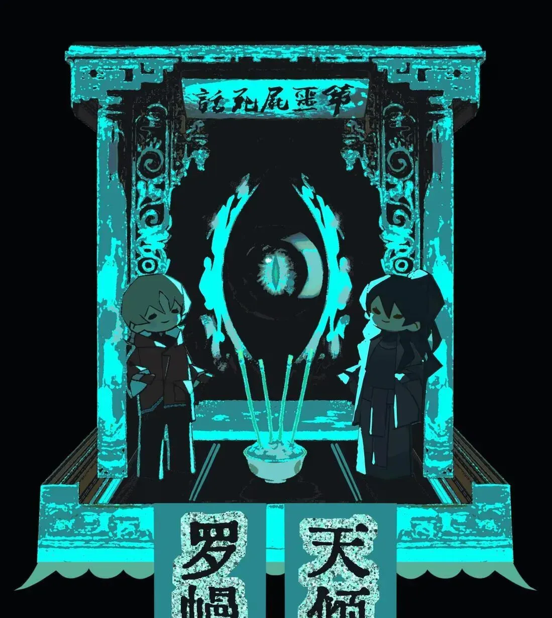 Chenyuan Chapter 24 page 105 - 